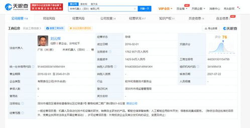 字節(jié)跳動(dòng)戰(zhàn)略投資未來(lái)機(jī)器人網(wǎng)絡(luò)技術(shù)服務(wù)，開(kāi)啟智能化服務(wù)新篇章