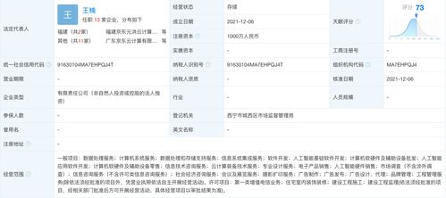 京東成立數(shù)字經(jīng)濟(jì)新公司，拓展數(shù)據(jù)處理與信息系統(tǒng)集成服務(wù)