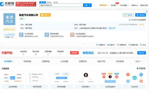 吉利成立集度汽車，注冊(cè)資金20億，深耕信息系統(tǒng)集成服務(wù)